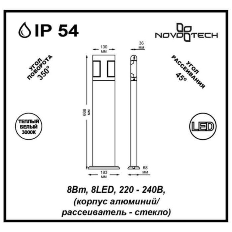 357430 STREET NT18 160 белый Ландшафтный светильник IP54 LED 3000K 8W 220-240V KAIMAS