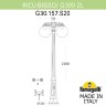 Наземный фонарь GLOBE 300 G30.157.S20.BZF1RDN