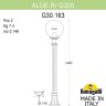 Наземный фонарь GLOBE 300 G30.163.000.WZF1R