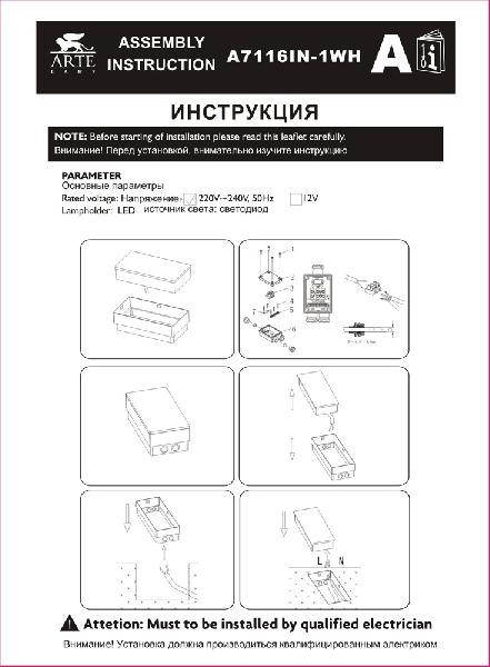 Встраиваемый светильник уличный Piazza A7116IN-1WH