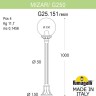 Наземный фонарь GLOBE 250 G25.151.000.BZF1R