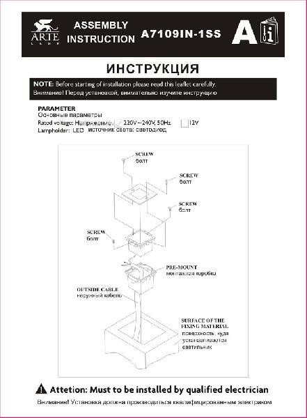 Встраиваемый светильник уличный Install A7109IN-1SS