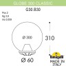 Уличный консольный светильник GLOBE 300 G30.B30.000.BZF1R
