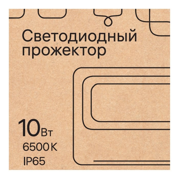 Прожектор уличный  52820 3