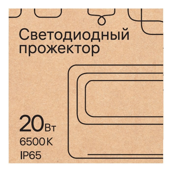 Прожектор уличный  52821 0