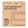 Прожектор уличный  52822 7