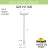 Наземный фонарь GLOBE 250 G25.157.S20.WXF1R