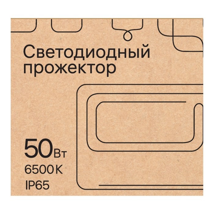 Прожектор уличный  52823 4