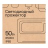 Прожектор уличный  52823 4