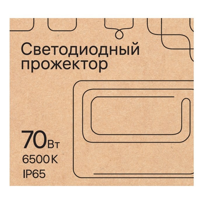 Прожектор уличный  52824 1