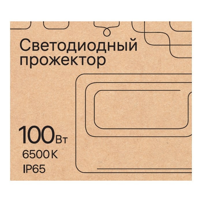 Прожектор уличный  52825 8