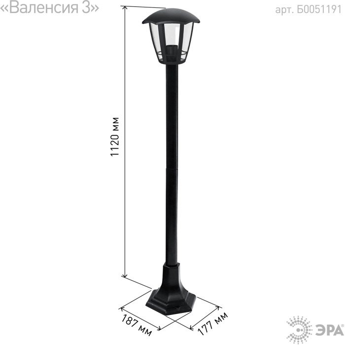 Наземный фонарь  НТУ 07-40-004 «Валенсия 3» черный