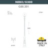 Наземный фонарь GLOBE 300 G30.202.000.AYF1R