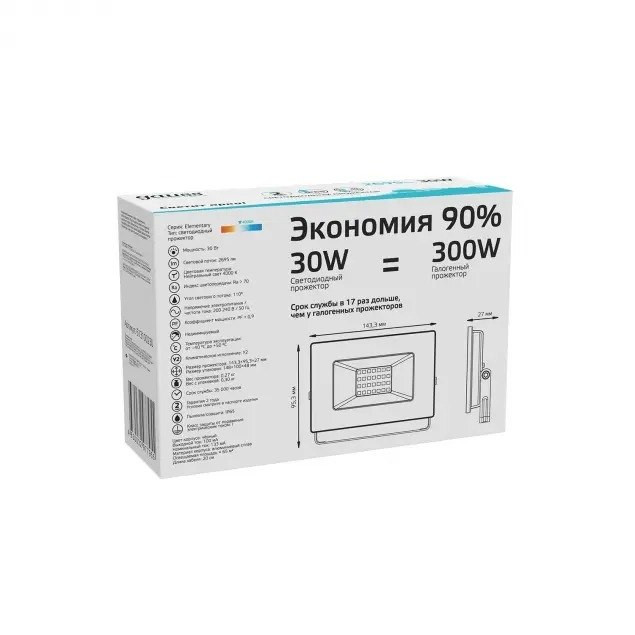 Прожектор уличный Elementary 613100230