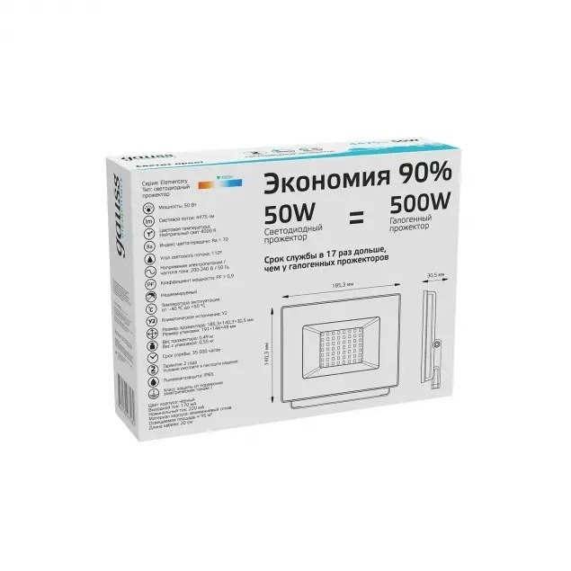 Прожектор уличный Elementary 613100250
