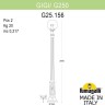 Наземный фонарь GLOBE 250 G25.156.000.WZF1R
