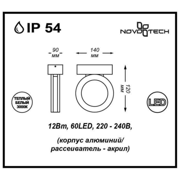 357398 STREET NT17 158 темно-серый Ландшафтный светильник IP54 LED 3000K 12W 220-240V KAIMAS