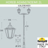 Наземный фонарь Noemi E35.208.M20.AXH27