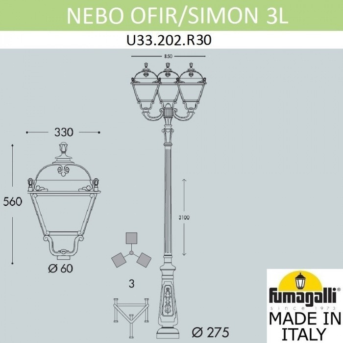 Наземный фонарь Simon U33.202.R30.AYH27