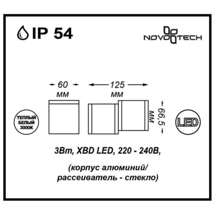 357400 STREET NT17 161 темно-серый Ландшафтный светильник IP54 LED 3000K 3W 220-240V KAIMAS