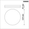 358889 STREET NT22 белый Светильник ландшафтный светодиодный IP54 LED 4000К 40W 220V OPAL