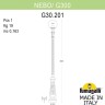 Наземный фонарь GLOBE 300 G30.202.000.VZF1R