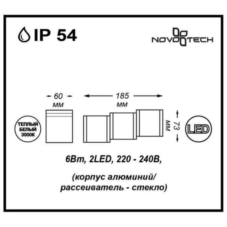357401 STREET NT17 161 темно-серый Ландшафтный светильник IP54 LED 6W 220-240V KAIMAS