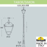 Наземный фонарь Simon U33.205.000.AYH27