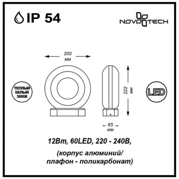 357404 STREET NT17 158 темно-серый Ландшафтный светильник IP54 LED 3000K 12W 220-240V KAIMAS