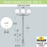 Наземный фонарь GLOBE 300 G30.202.M30.AYF1R