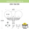 Наземный фонарь GLOBE 300 G30.156.S30.BZF1R