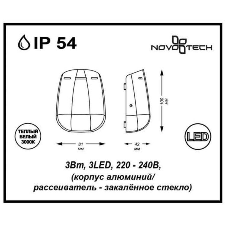357411 STREET NT17 159 темно-серый Ландшафтный светильник IP54 LED 3000K 3W 220-240V KAIMAS
