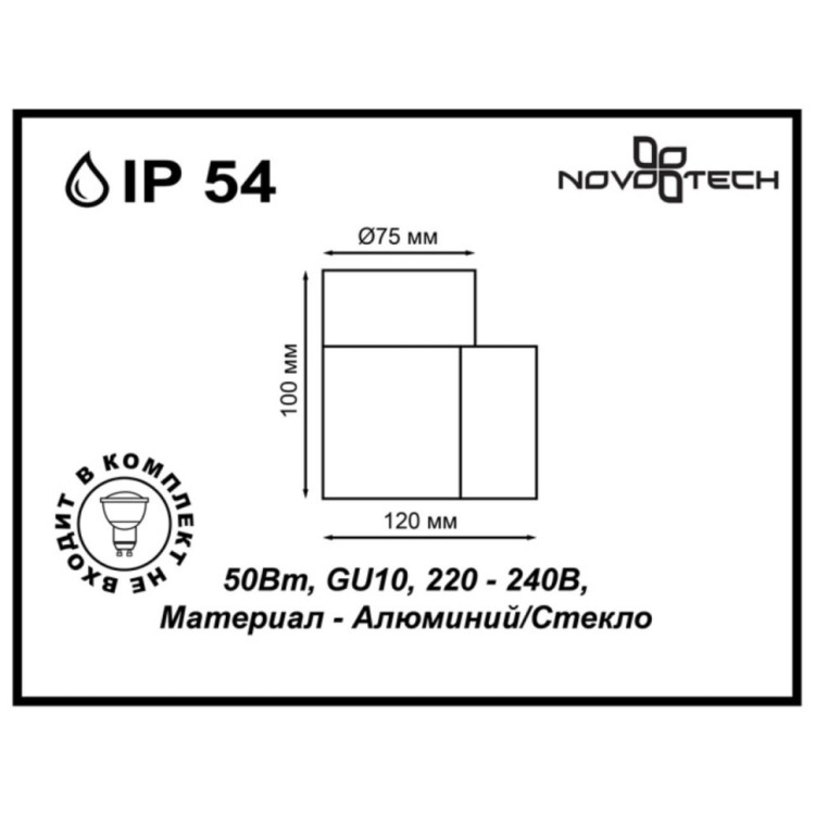 370406 STREET NT18 169 коричневый Ландшафтный светильник IP54 GU10 50W 220-240V LANDSCAPE