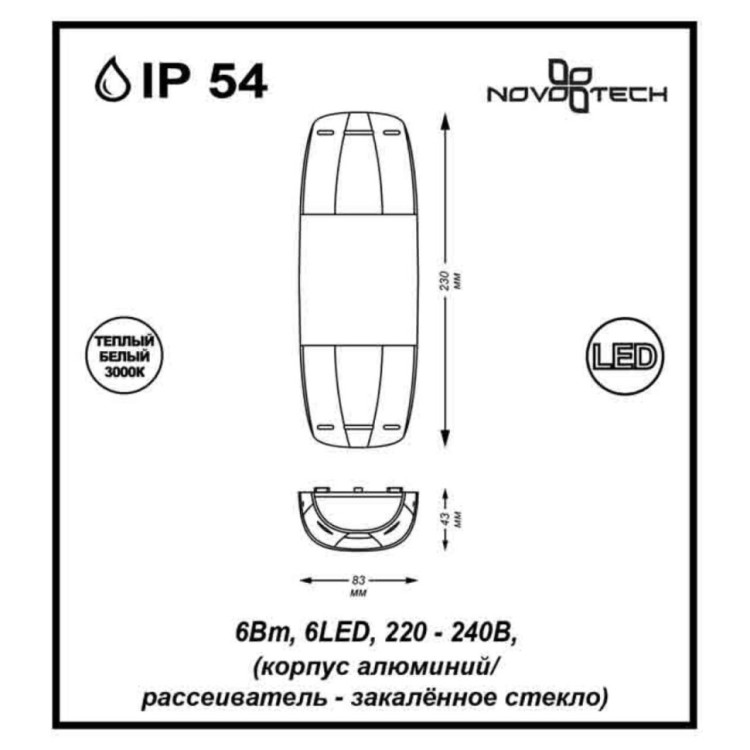 357412 STREET NT17 159 темно-серый Ландшафтный светильник IP54 LED 3000K 6W 220-240V KAIMAS