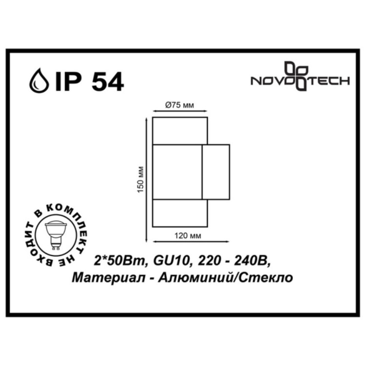 370407 STREET NT18 169 коричневый Ландшафтный светильник IP54 GU10  2*50W 220-240V LANDSCAPE