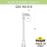 Наземный фонарь GLOBE 250 G25.163.S10.BXF1R