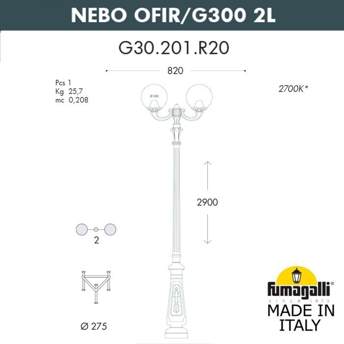 Наземный фонарь GLOBE 300 G30.202.R20.AZF1R