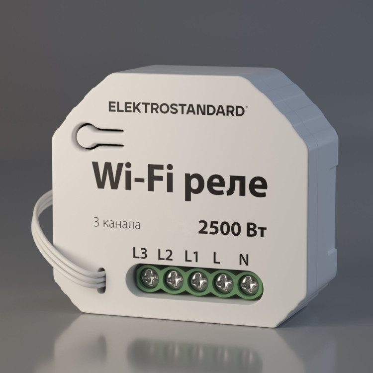 WI-FI реле 3 канала Умный дом WF 76004/00