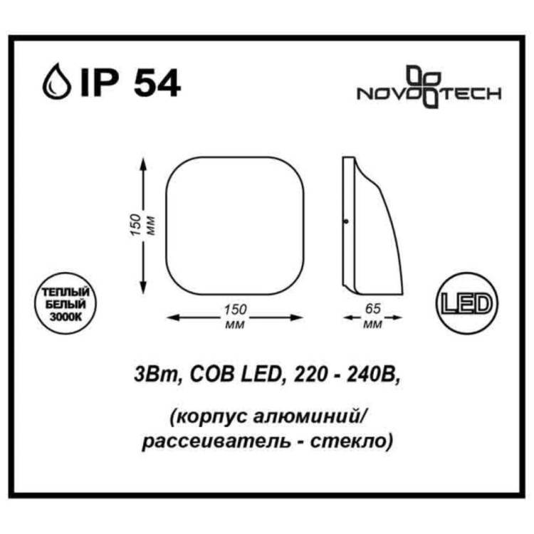 357414 STREET NT17 159 темно-серый Ландшафтный светильник IP54 LED 3000K 3W 220-240V KAIMAS