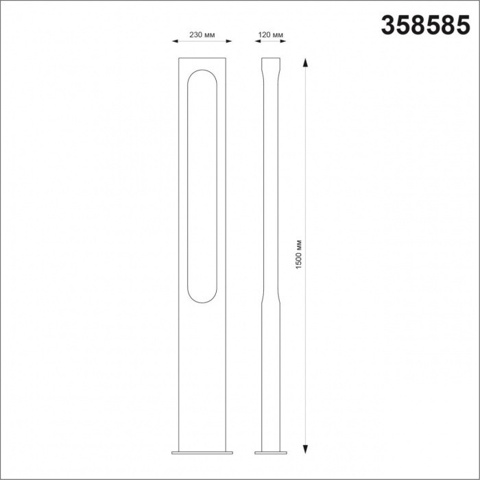 Наземный светильник Street 358585 Novotech