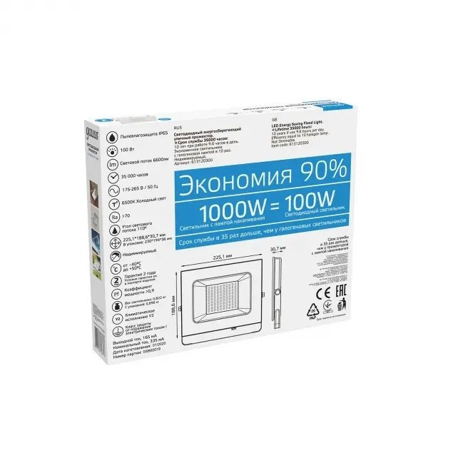 Прожектор уличный  613120300