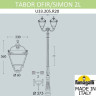 Наземный фонарь Simon U33.205.R20.AYH27