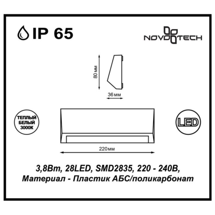 357418 STREET NT17 156 темно-серый Ландшафтный светильник IP65 LED 3000K 3.8W 220-240V KAIMAS