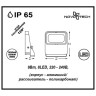 357408 STREET NT17 177 темно-серый Ландшафтный прожектор IP65 LED 3000K 9W 220-240V ARMIN LED