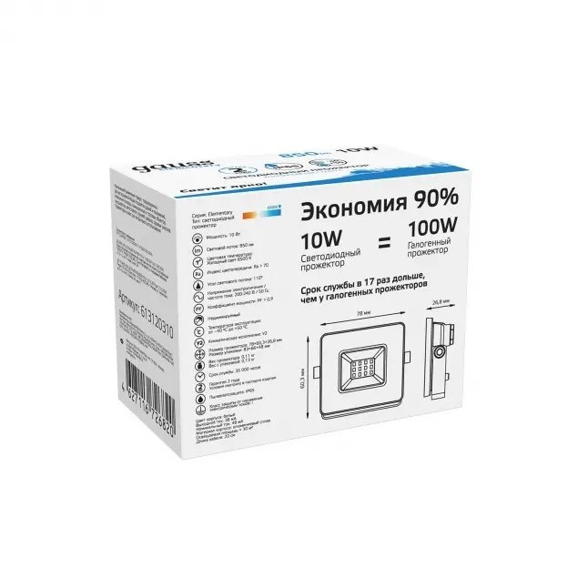 Прожектор уличный  613120310