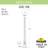 Наземный фонарь GLOBE 300 G30.158.000.BZF1R