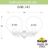 Настенный фонарь уличный GLOBE 300 G30.141.000.AXF1R