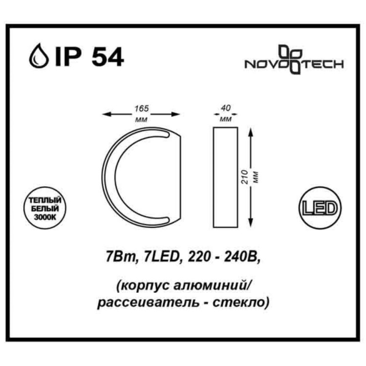 357423 STREET NT17 159 темно-серый Ландшафтный светильник IP54 LED 3000K 7W 220-240V KAIMAS