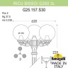 Наземный фонарь GLOBE 250 G25.157.S30.BZF1R