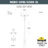 Наземный фонарь GLOBE 300 G30.202.R30.AYF1R